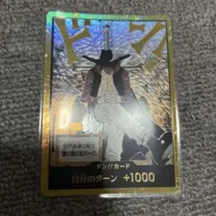 ドン!!(世界最強の剣士 鷹の目のミホーク) (パラレル)