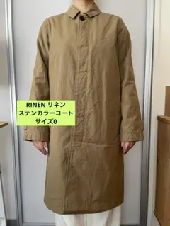 RINEN ステンカラーコート　ベージュ　サイズ:0