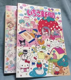 2025年最新】いちご新聞 クリアファイルの人気アイテム - メルカリ