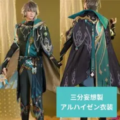 2026年最新】原神 コスプレ アルハイゼンの人気アイテム - メルカリ