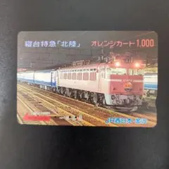 使用済 JR四国 オレンジカード DF50 1 - メルカリ