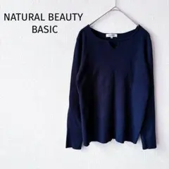 ＊ナチュラルビューティーベーシック＊長袖ニット M 紺 キーネック 無地 綺麗め