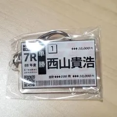 新品⭐ボートレース 単勝 舟券 アクリル キーホルダー アクキー 推し活 西山