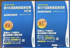 2026年最新】国家試験問題解説集の人気アイテム - メルカリ