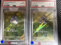 PSA10】マメバッタ AR 連番MEGA 拡張パック インフェルノX - メルカリ