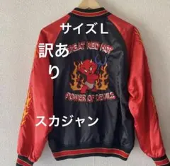 Tedman's スカジャン 赤い悪魔刺繍44 XL Tedman's スカジャン 赤い悪魔刺繍44 XL - メルカリ