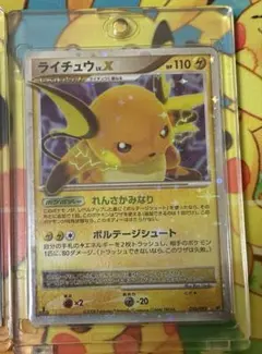 2025年最新】ライチュウlv.x psa10の人気アイテム - メルカリ