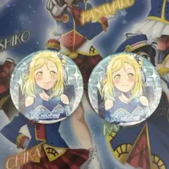 小原鞠莉 缶バッジ まとめ売り ラブライブ！ サンシャイン！！ 小原鞠莉 缶バッジ まとめ売り - メルカリ