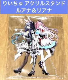 2025年最新】りいちゅの人気アイテム - メルカリ