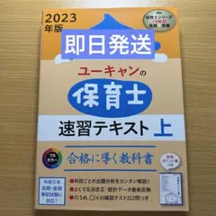 2026年最新】ユーキャン 保育士の人気アイテム - メルカリ