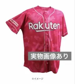 東北楽天ゴールデンイーグルス サードユニフォーム2026 配布品のサムネイル