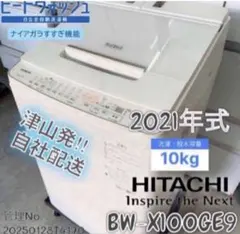 高年式】2020年式 10kg TOSHIBA 洗濯機 AW-10M7 - メルカリ
