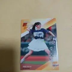 2025年最新】菅田愛貴 トレカの人気アイテム - メルカリ