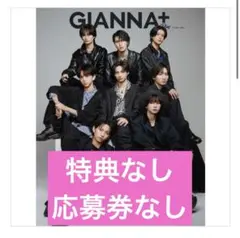 GIANNA Plus #10 cover ICEx