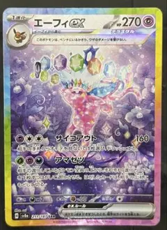 エルフーンex SAR [SV11W 167/086] PSA10 - メルカリ