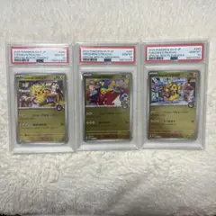 トウホク・ヒロシマ・フクオカのピカチュウ PSA10　3連番のサムネイル