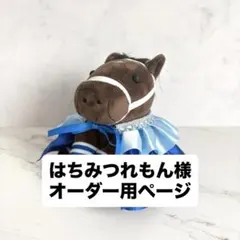 2026年最新】アイドルホース ドレスの人気アイテム - メルカリ