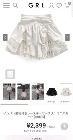 レース ミニスカート