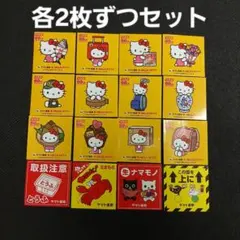 ヤマト運輸 ステッカー 各2枚ずつセット まとめ売り