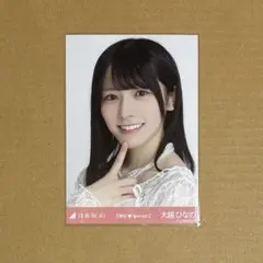 乃木坂46 大越ひなの 生写真 6期生 スペシャル2 ヨリ