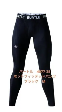 インナー