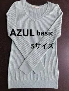AZUL basic Vネックセーター　水色　Sサイズ