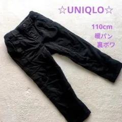 UNIQLO☆ 110cm 暖パン 黒