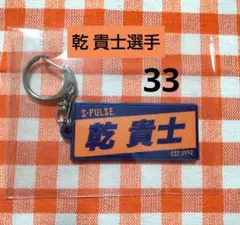 杉*子様 清水エスパルス フォトタオルアクリルキーホルダー 乾貴士選手 2026年最新】乾貴士 タオルの人気アイテム - メルカリ