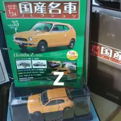 未開封 国産名車コレクション1/24 日産 フィガロ【1991】 - メルカリ