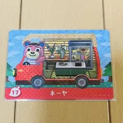 どうぶつの森 amiiboカード ネーヤ