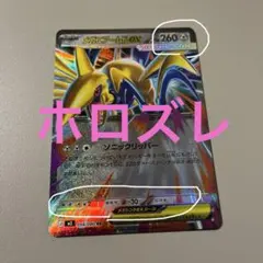 メガエアームドex RR MEGA 拡張パック ムニキスゼロ 054/080 - メルカリ