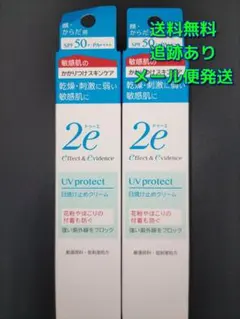 （資生堂） 2ｅドゥーエ 日焼け止めクリーム SPF50+ 40ｇ×２本のサムネイル