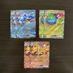 カメックスex フシギバナex リザードンex 8枚セット