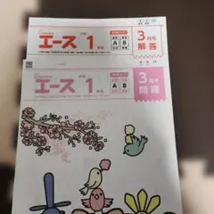 Ganba エース がんばる舎 2026年 小学6年生 4月号 - メルカリ