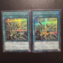 遊戯王　終刻起動　DOOMDURG シークレット 2枚