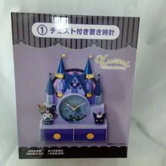 サンリオ クロミ チェスト付き置き時計のサムネイル