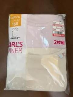 女の子用インナー 160サイズ 2枚組