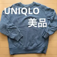 UNIQLO ブルーグレー スウェット Sサイズ