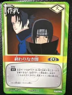 NARUTOカードゲーム 終わりなき闇 PR作-20 - メルカリ