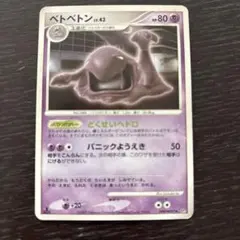 良品】 ポケモンカード キョウのベトベトン No.089 LV.38 旧裏 - メルカリ