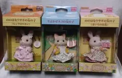 シルバニアファミリー　ののはなウサギ　そよかぜネコ　新品　ビレッジ限定
