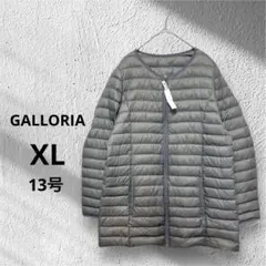 GALLORIA ギャローリア　XL 13号　　グレー キルティング　ダウン