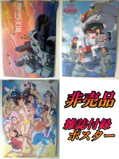 ガンダム B2ポスター 第08MS小隊 - メルカリ