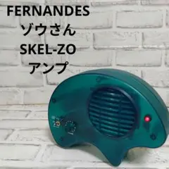2026年最新】skel-zoの人気アイテム - メルカリ