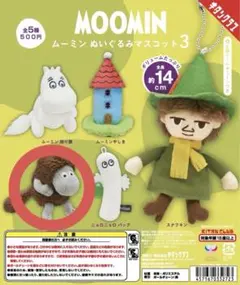 ムーミン ぬいぐるみマスコット 3 ご先祖さまのサムネイル