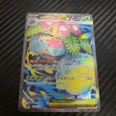 メガフシギバナex SR MEGA 拡張パック メガブレイブ 076/063