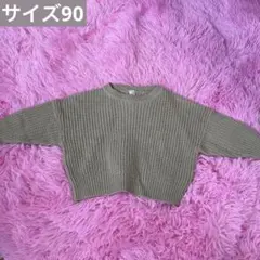サイズ90 クロップドニットセーター　ブラウン　ベージュ　長袖