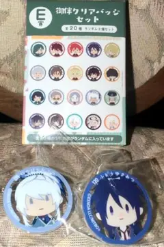 刀剣乱舞 不動行光&人間無骨 御伴散歩くじ E賞クリアバッジセット