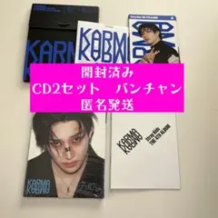 【開封済】Stray　Kids　スキズ KARMA 　2セット　バンチャン