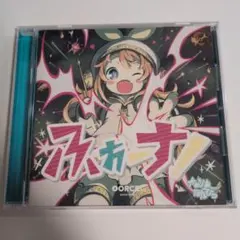 ふぉーす！ かめりあ／ななひら Confetto - メルカリ